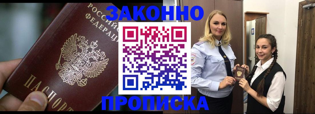 временная регистрация адрес в Хотьково