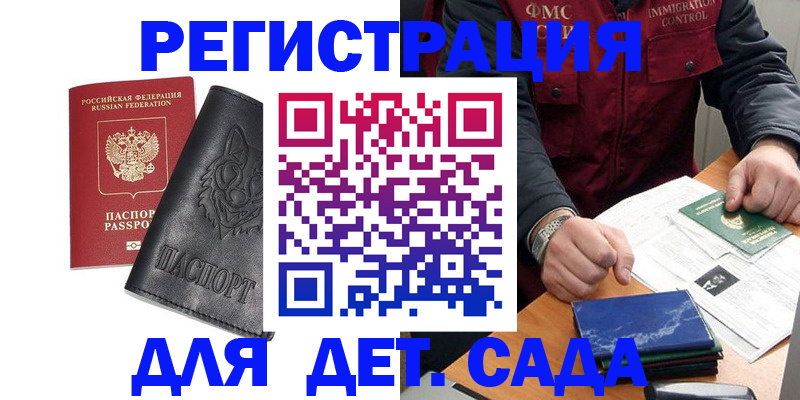 временная регистрация в квартире в Хотьково